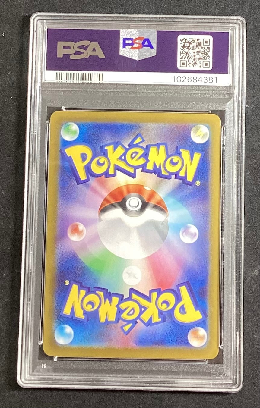 【中古A】 サンダースex【SAR】{209/187}PSA10