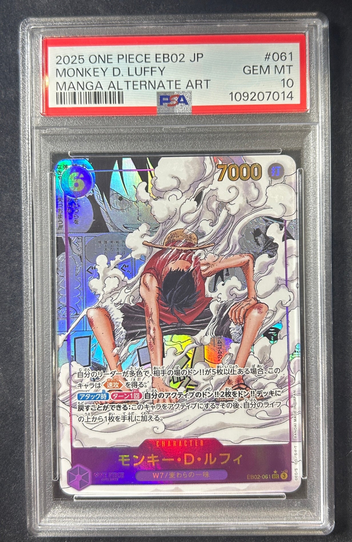 【中古A】 モンキー・D・ルフィ(パラレル/漫画背景/漫画絵)【SEC】(EB02-061)PSA10