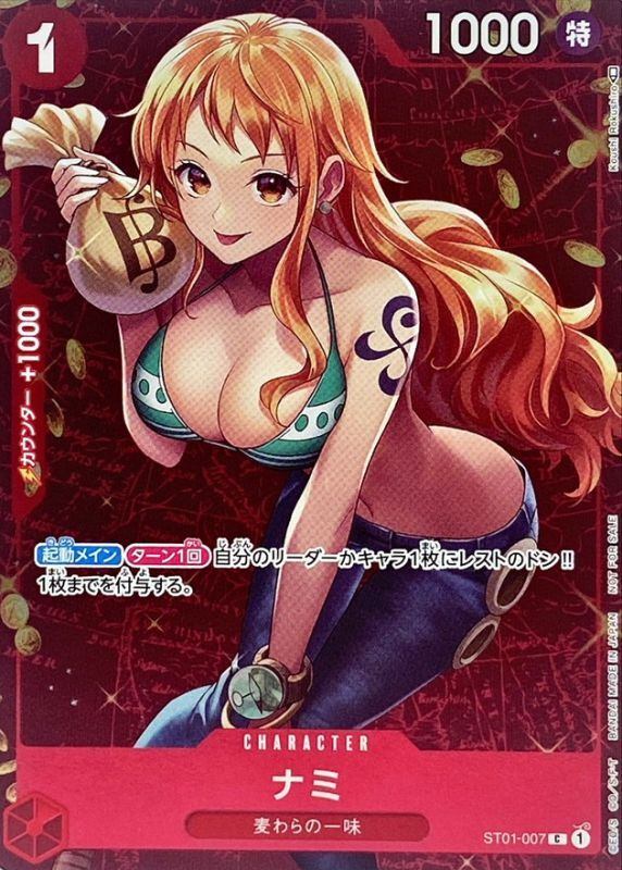 [Used A] Nami (full art/foil/illust: Koushi Rokushiro) [C] (ST01-007) PSA10