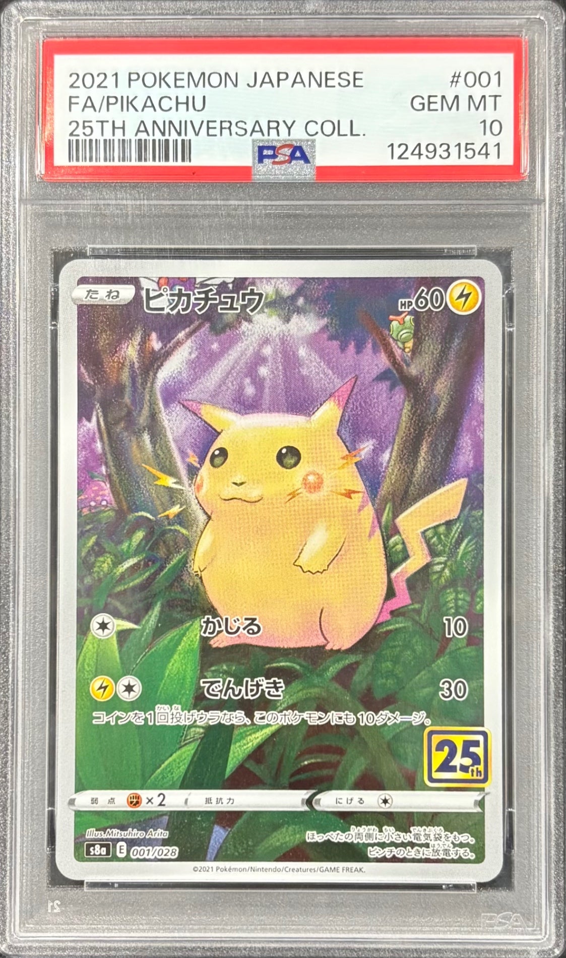 【中古A】 ピカチュウ(25th)【-】(001/028)PSA10