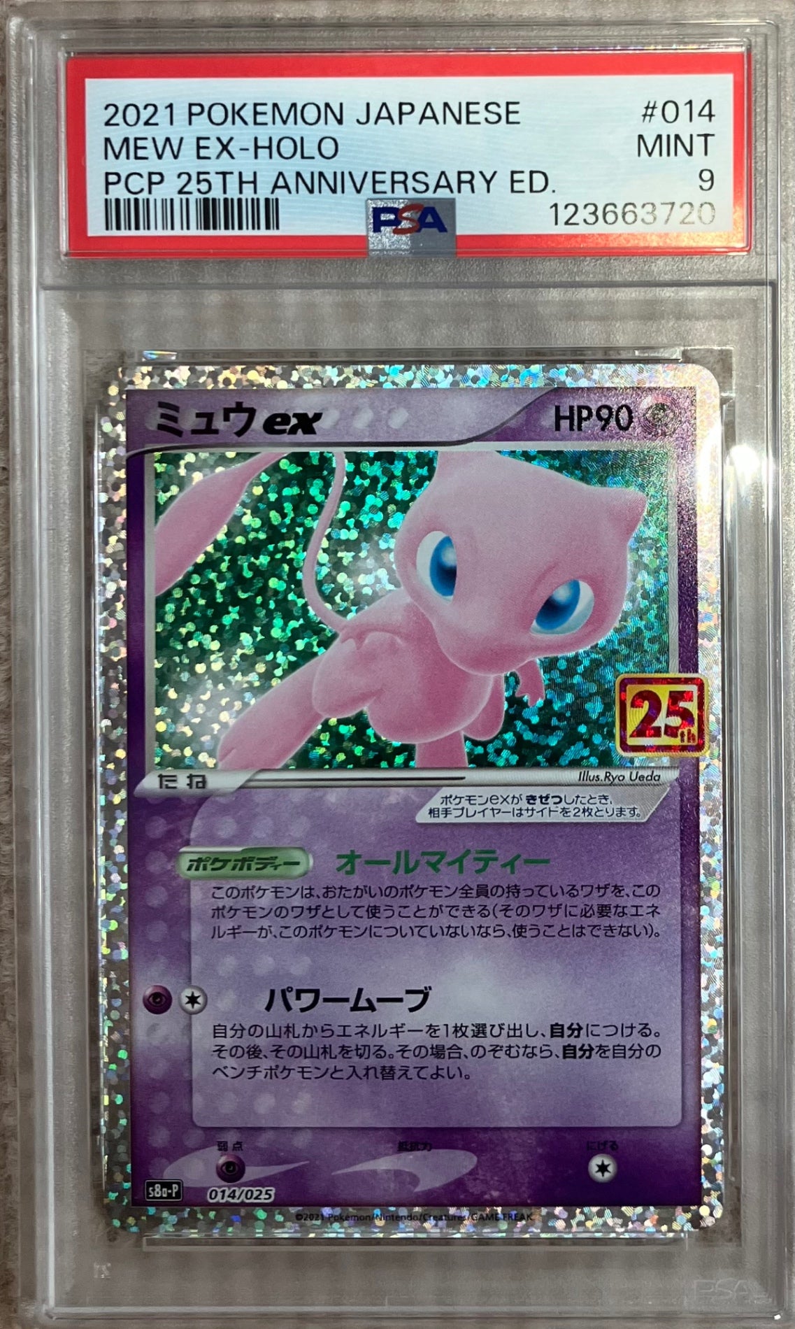 【中古A】 ミュウex(25th)【P】(014/025)PSA9