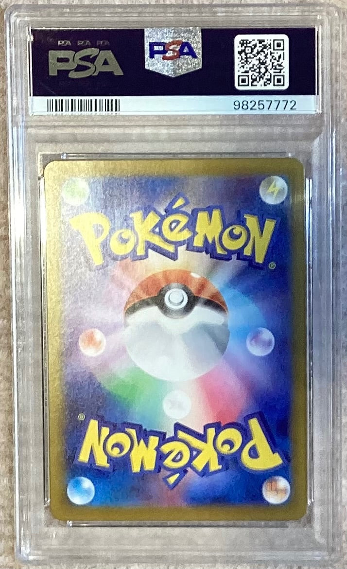 【中古A】 ルギアV(SA)【SR】(110/098)PSA10