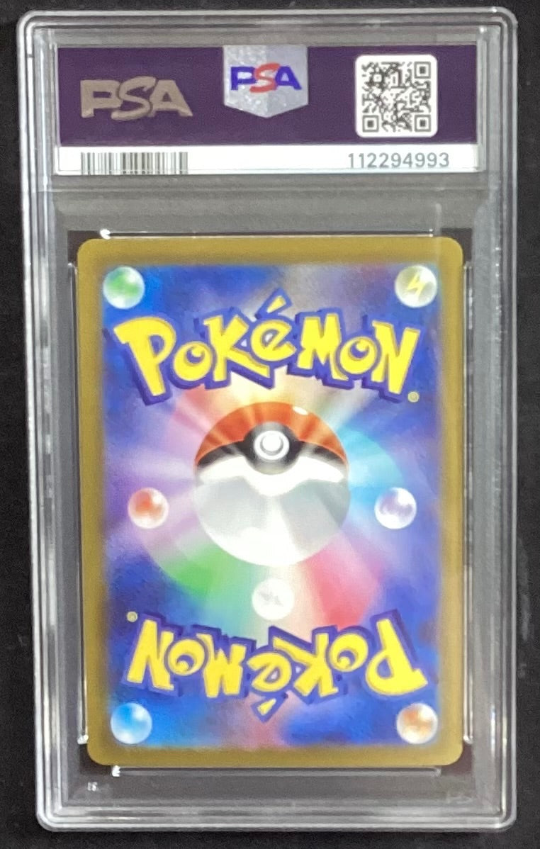 【中古A】 ボタン【SAR】(105/078)PSA10