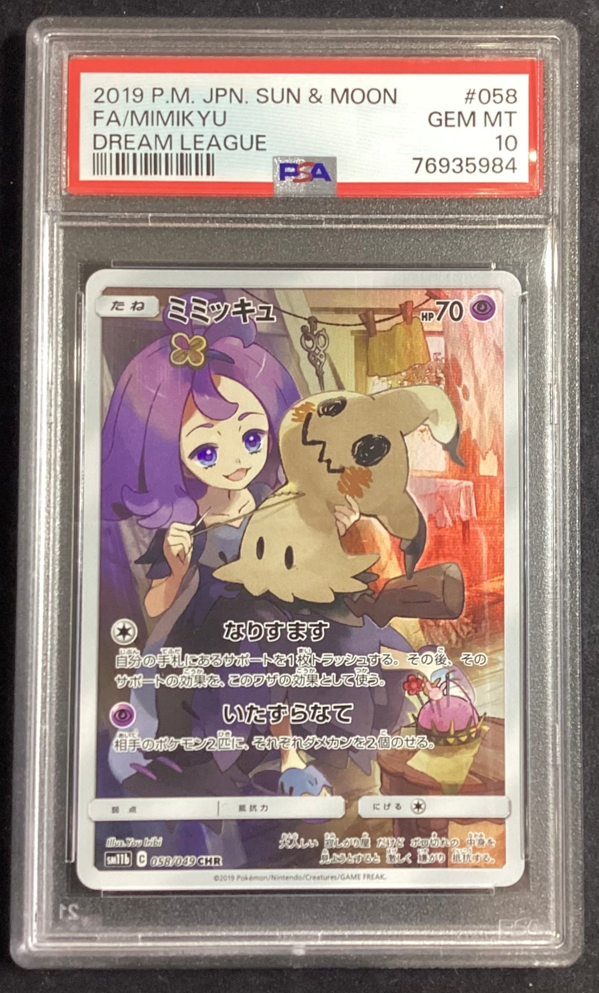 [Used A] Mimikyu [CHR] (058/049) PSA10