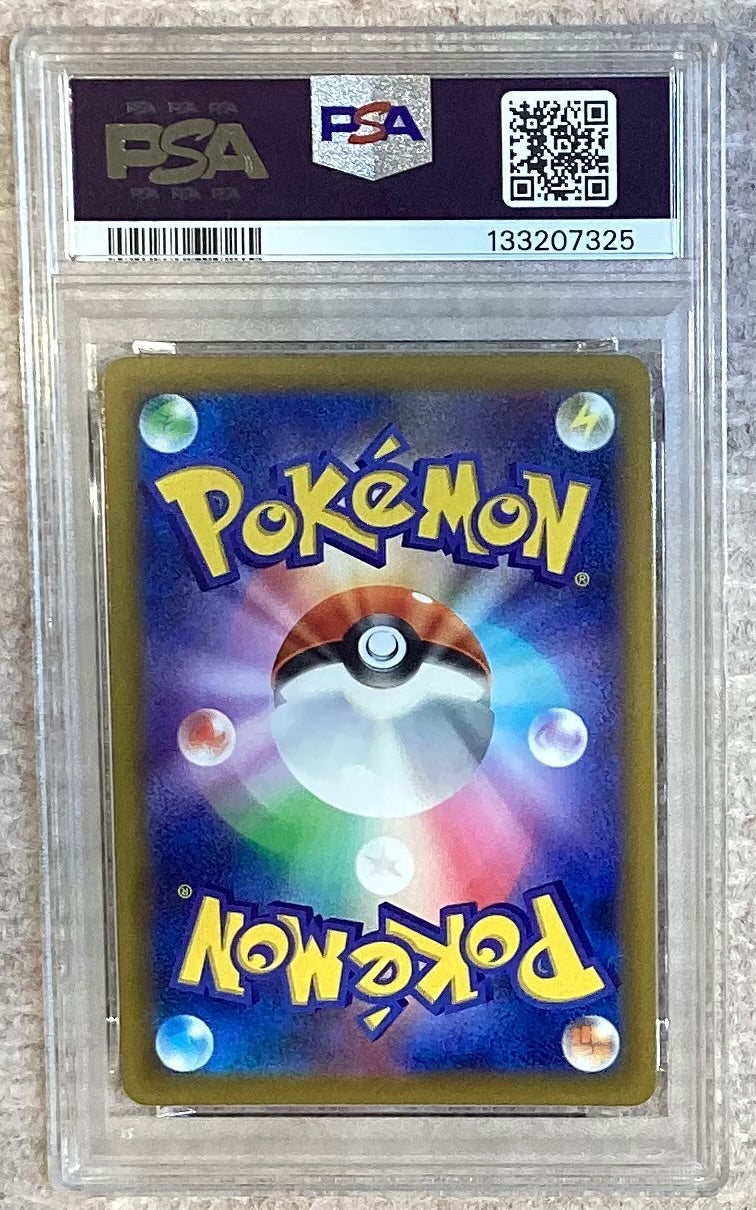 【中古A】 アルセウスV(SA)【P】(267/S-P)PSA10