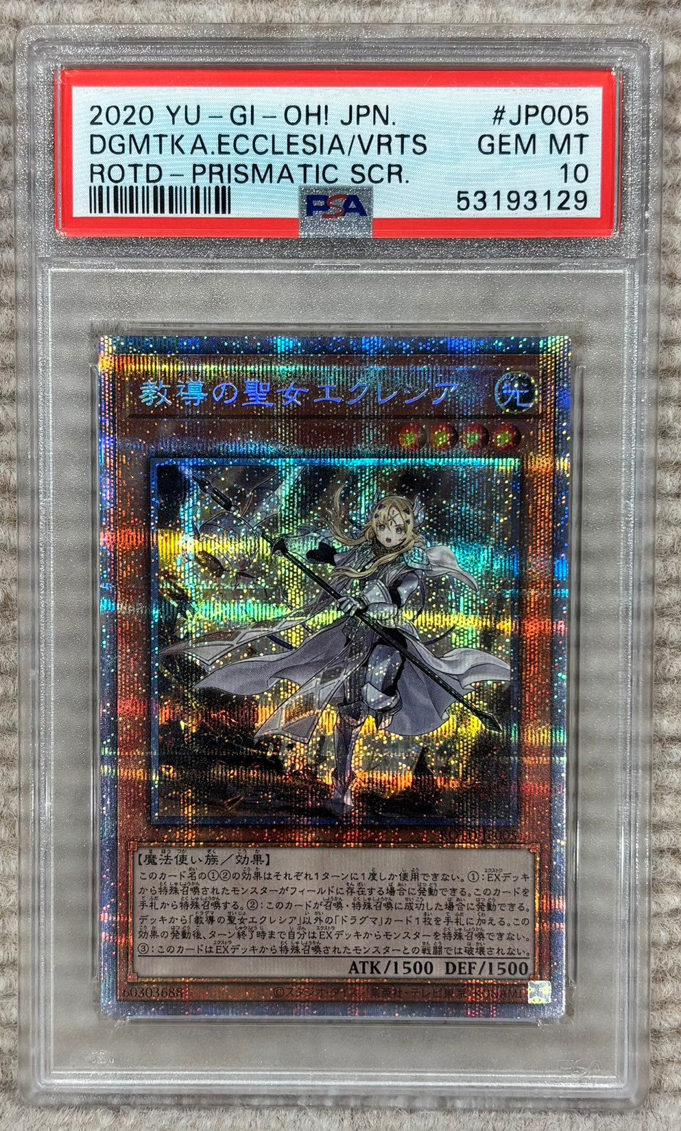 ※銀行振込のみ【中古A】 教導の聖女エクレシア【プリズマティックシークレット】{ROTD-JP005}《モンスター》PSA10