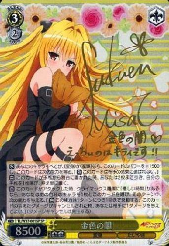 【中古A】 金色の闇(サイン)(TL/W37-001SP)PSA10