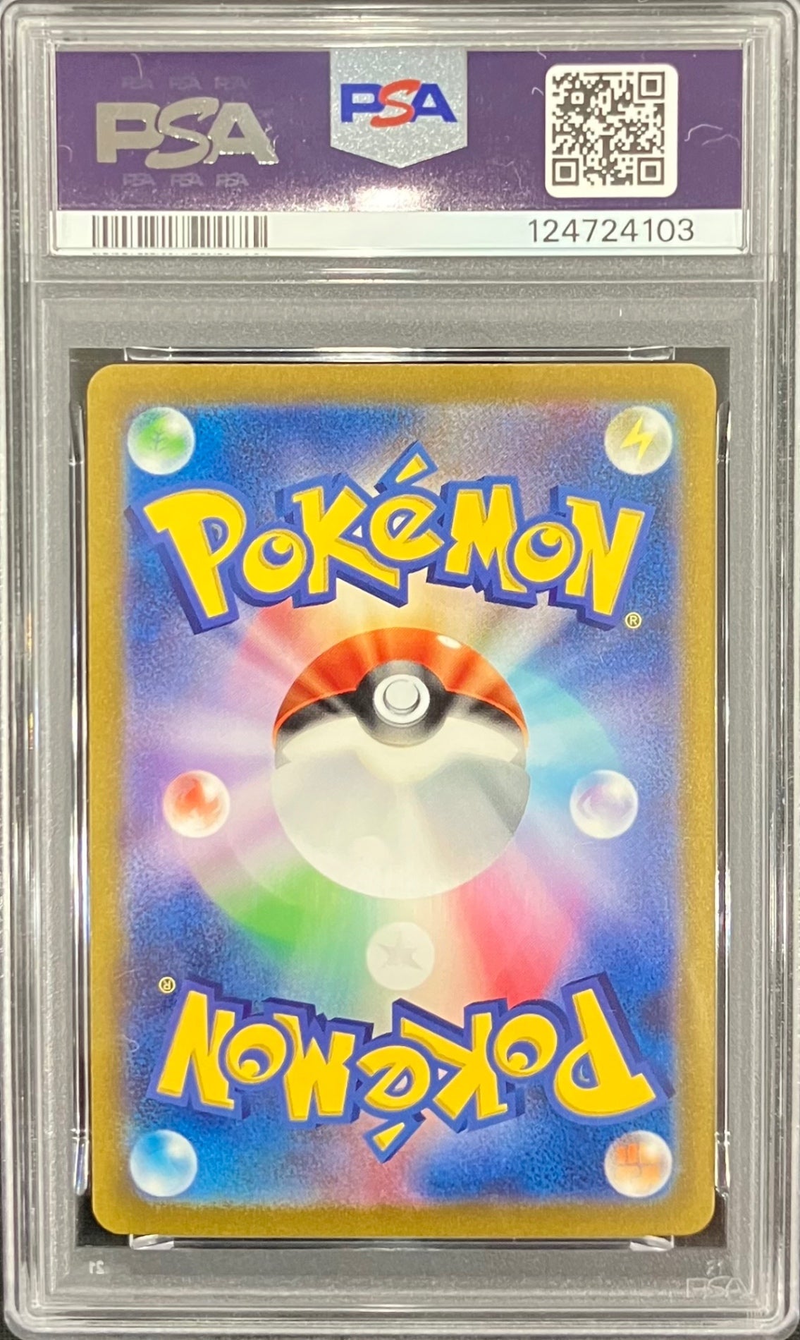 【中古A】 リザードンex【SAR】(201/165)PSA10