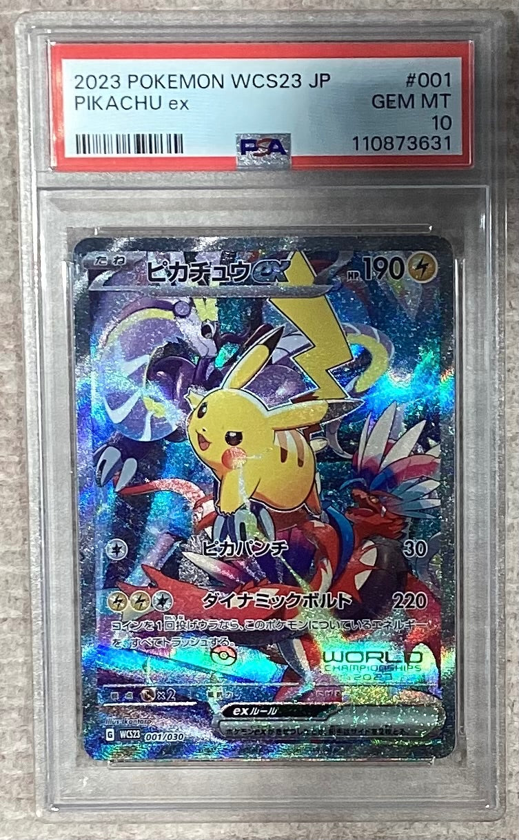 【中古A】 ピカチュウex(SR仕様)【-】(001/030)PSA10