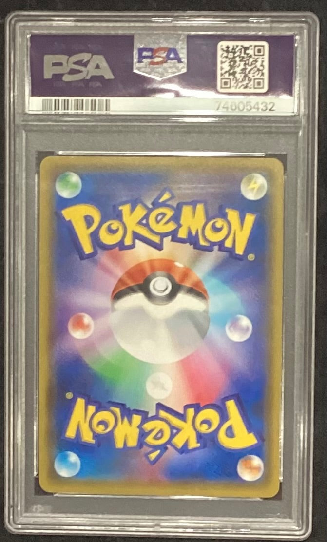 【中古A】 アルセウス＆ディアルガ＆パルキアGX(SA)【SR】(100/095)PSA10