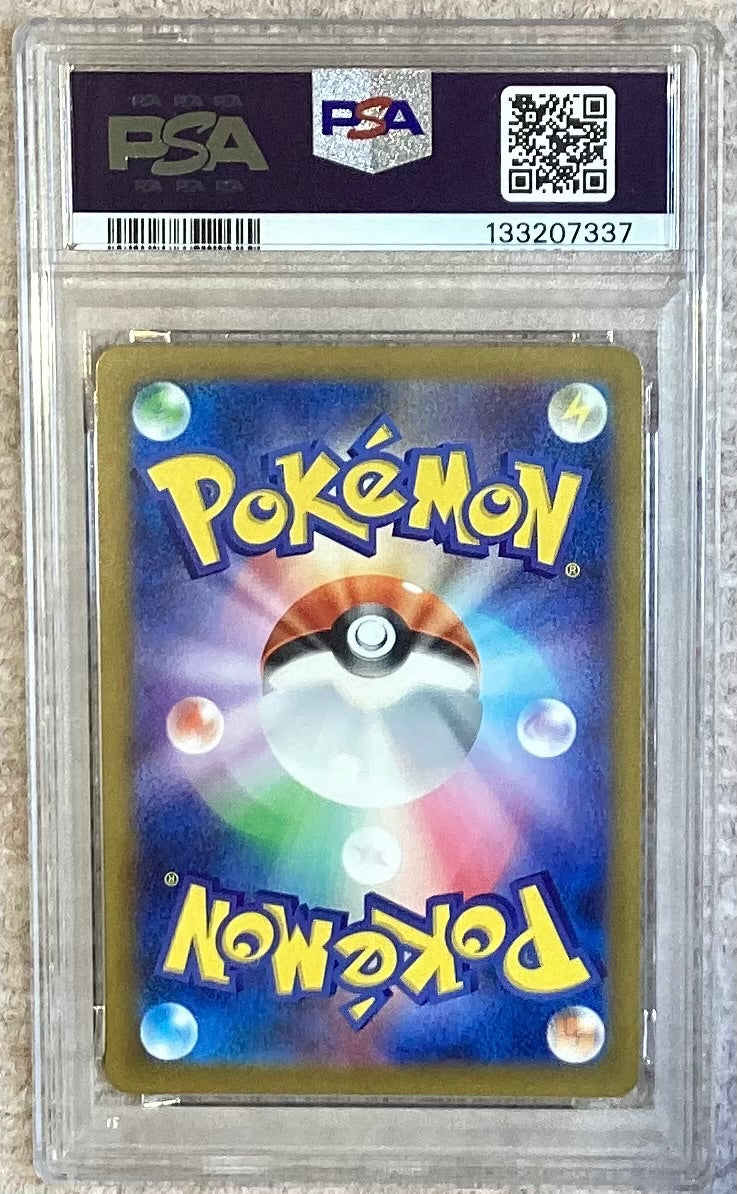 【中古A】 ピカチュウ(マクドナルド)【P】(020/M-P)PSA10
