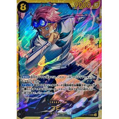 [Used A] Kobe [SEC] (OP11-119)