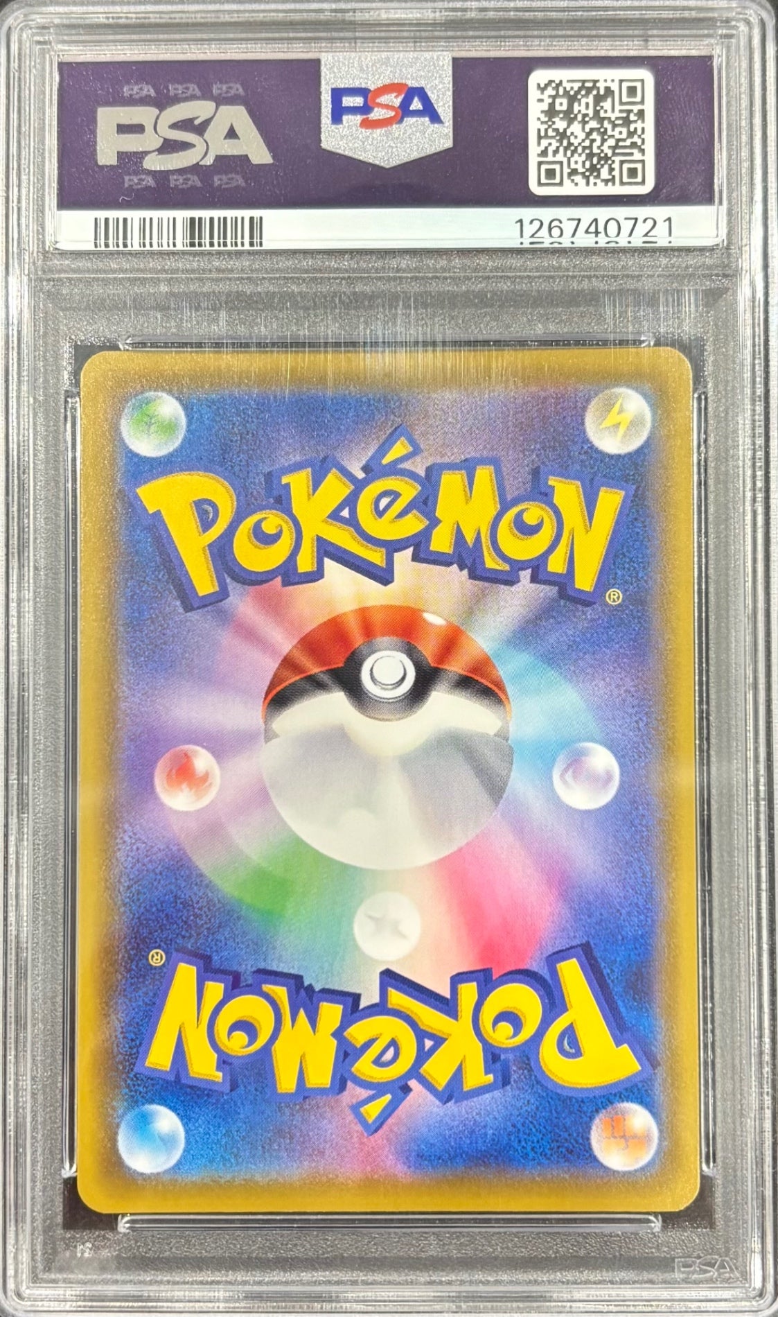 【中古A】 グレイシアVMAX(SA)【HR】(091/069)PSA10