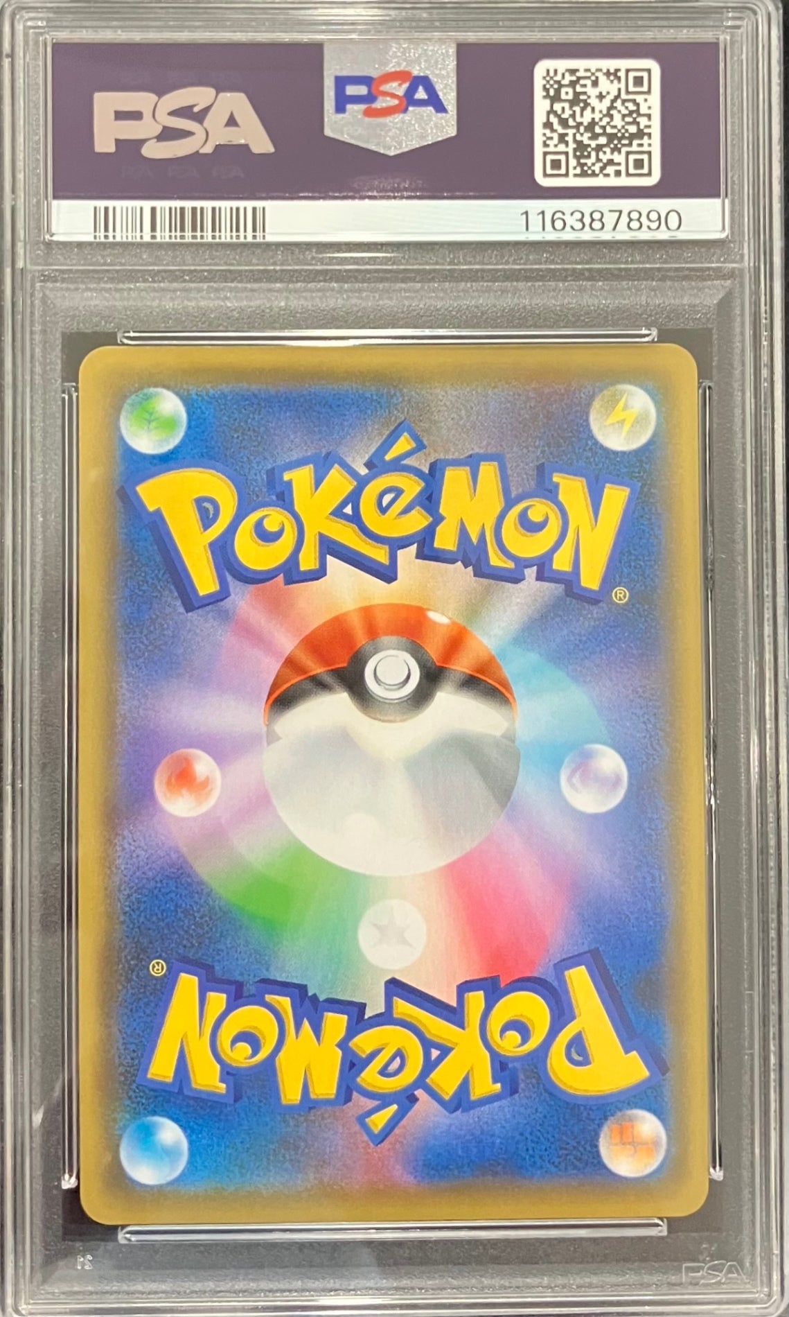 【中古A】 リーフィアV(SA)【SR】(071/069)PSA10