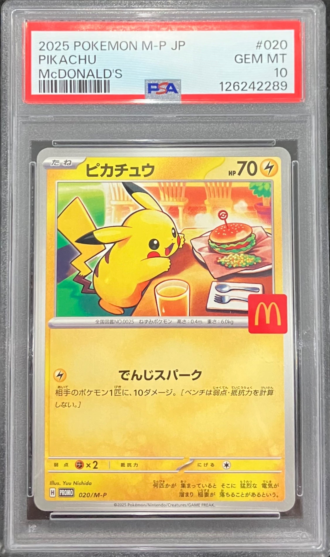 【中古A】 ピカチュウ(マクドナルド)【P】(020/M-P)PSA10