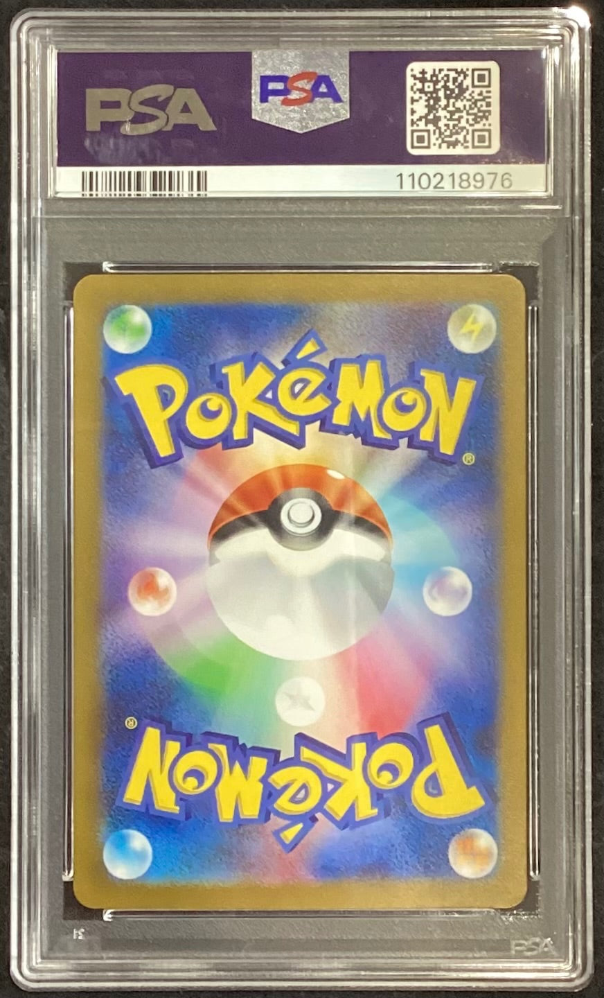 【中古A】 ニャース(マスターボールミラー)【C】(052/165)PSA10