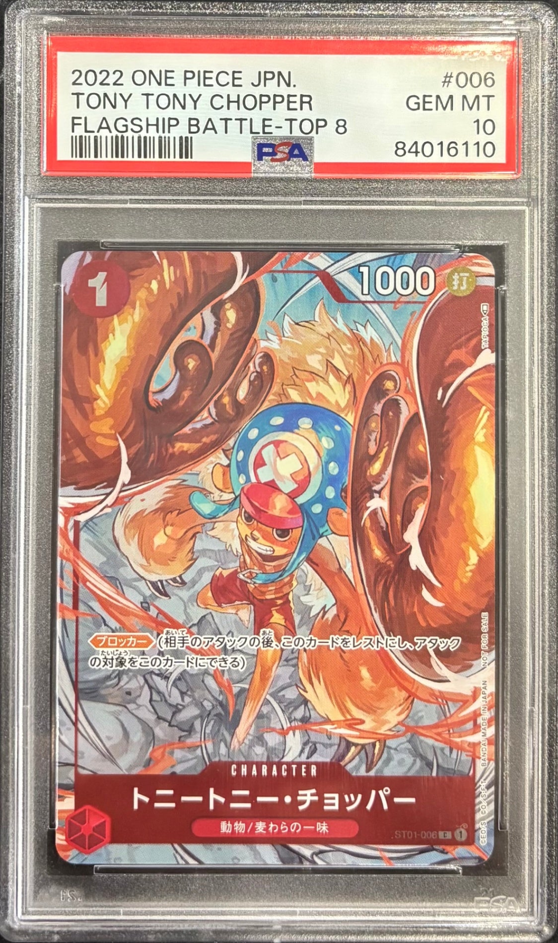 【中古A】 トニートニー・チョッパー(角強化/illust:TAPIOCA)【C】(ST01-006)PSA10