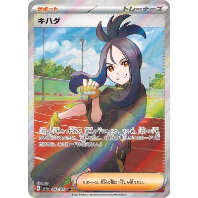 【中古A】 キハダ【SR】(092/073)PSA10