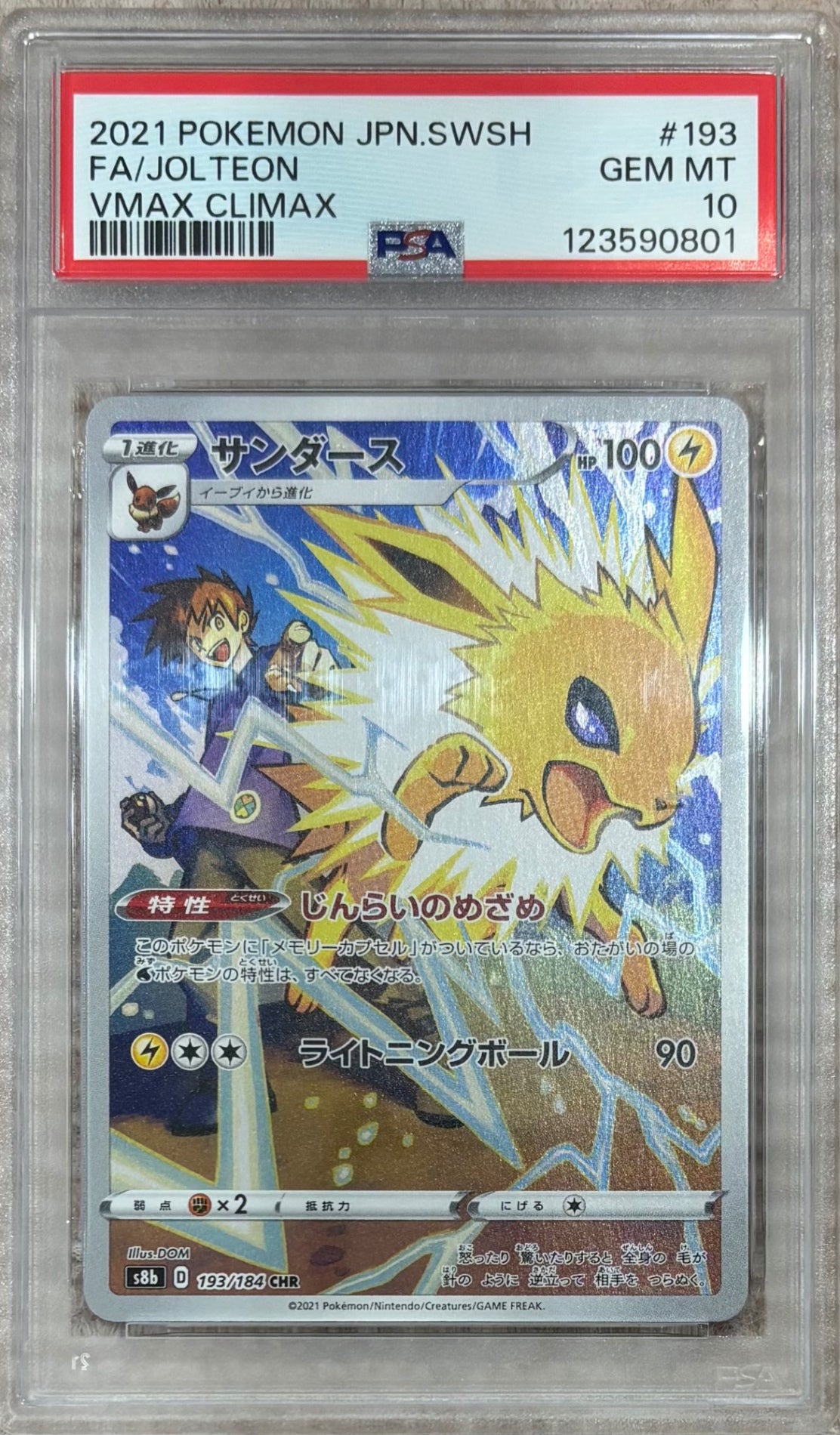 【中古A】 サンダース【CHR】(193/184)PSA10