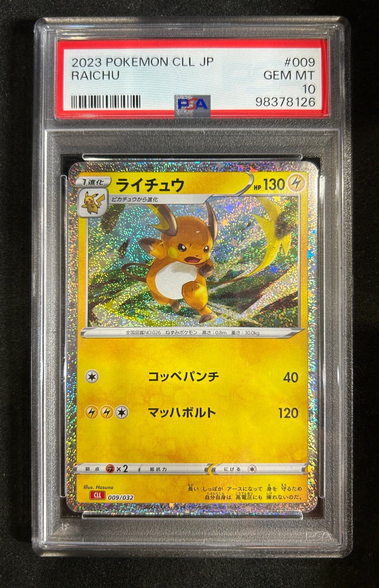 [Used A] Raichu (Classic Kira) [-] (009/032) PSA10
