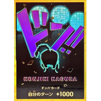 [Used A] Don!! Card (Gold Frame/Queen) [-] (-)