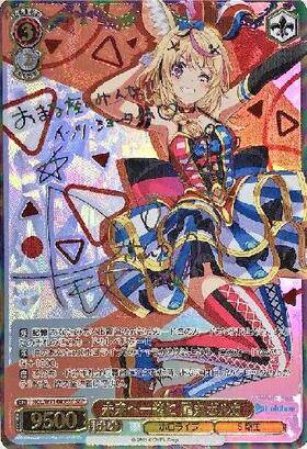 [Used A] [WS] Together to the Future Omaru Polka (Signed + Foil Stamping) [SSP] HOL/W91-083 PSA10