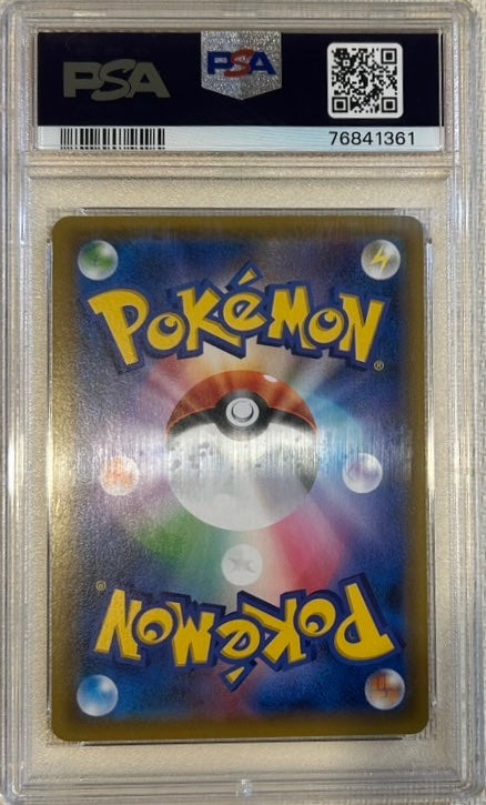 【中古A】 ピカチュウ【P】(001/S-P)PSA10