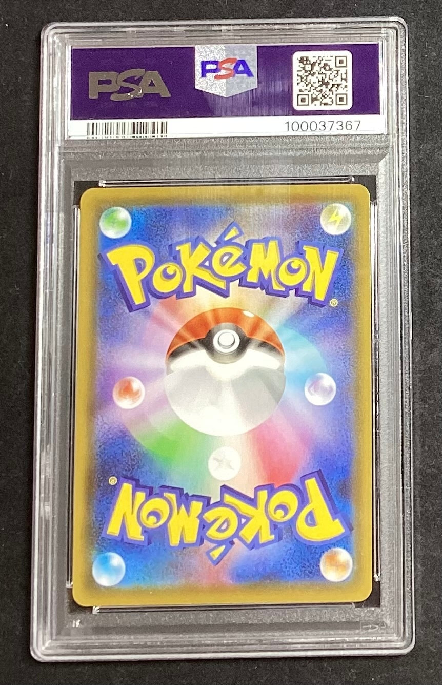 [Used A] Booster V (SA) [SR] (073/069) PSA10