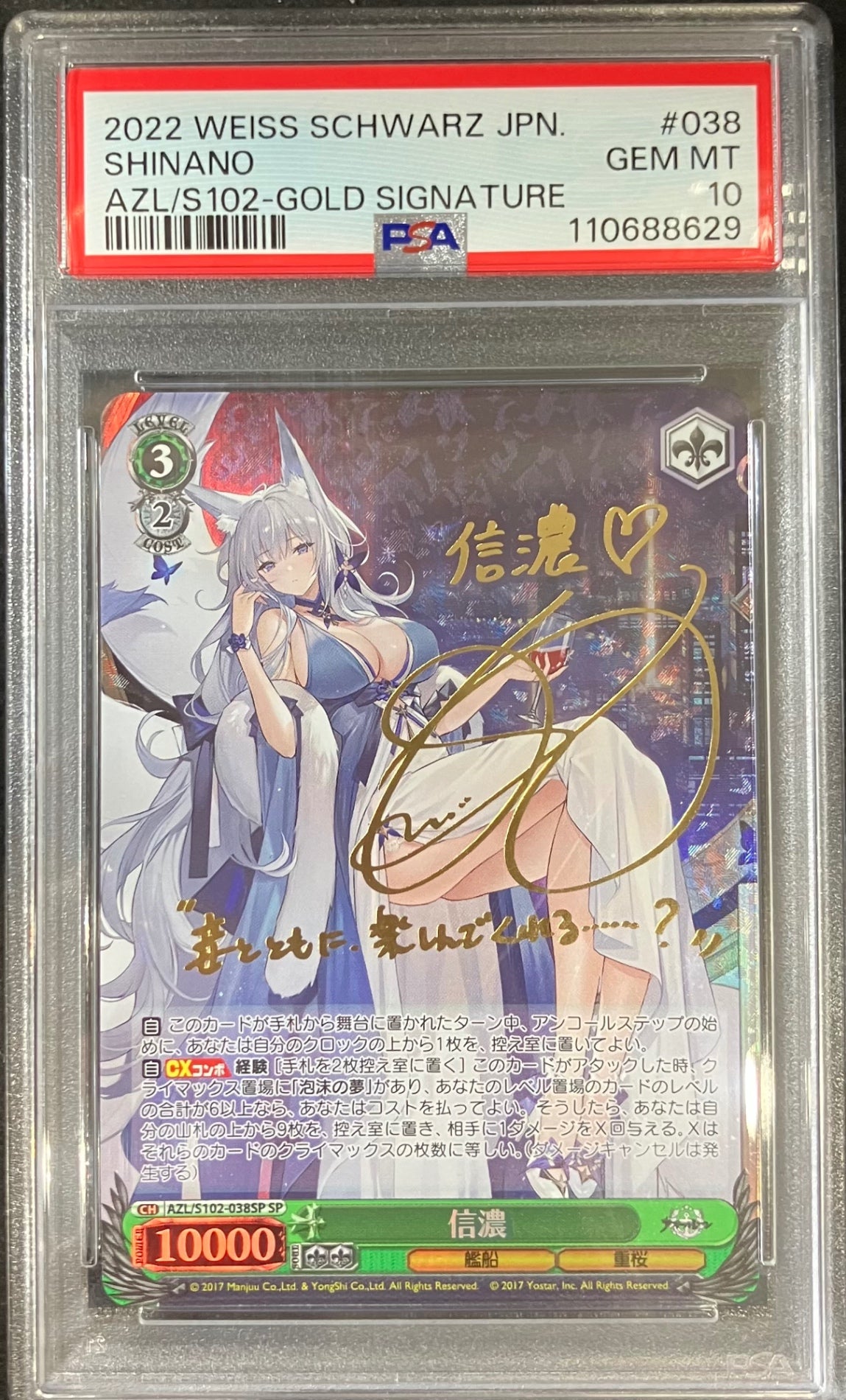 ヴァイスシュヴァルツ