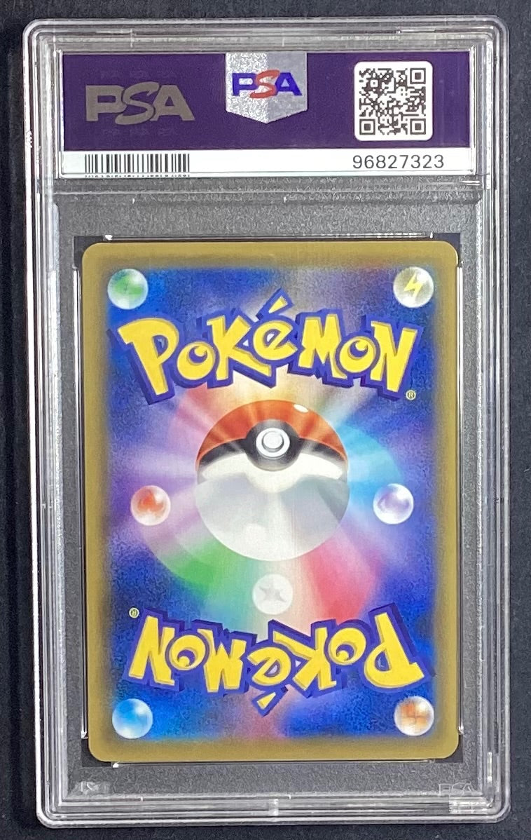 【中古A】 かんこうきゃく【SR】(192/173)PSA10