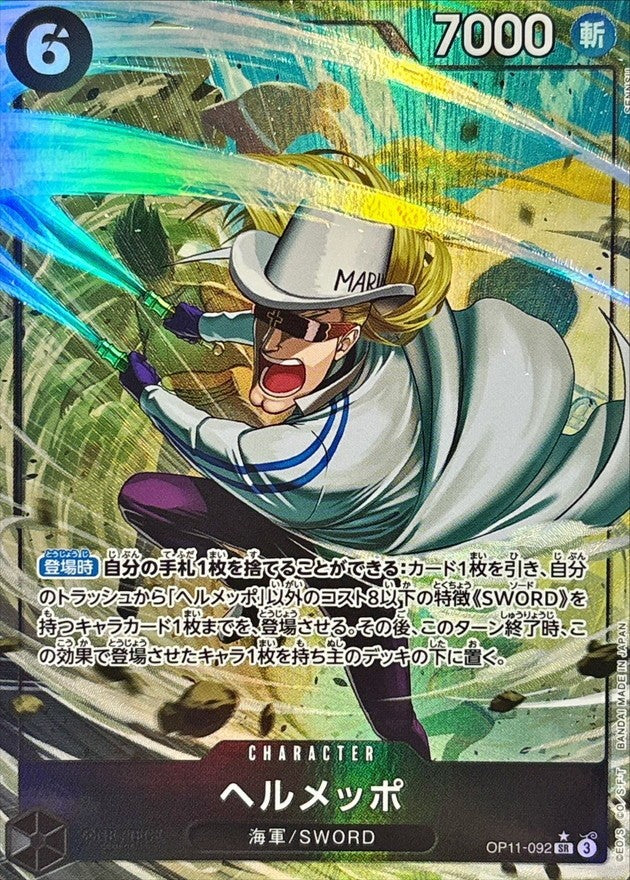 [Used A] Helmeppo (Parallel/illust: SENNSU) [SR] (OP11-092)