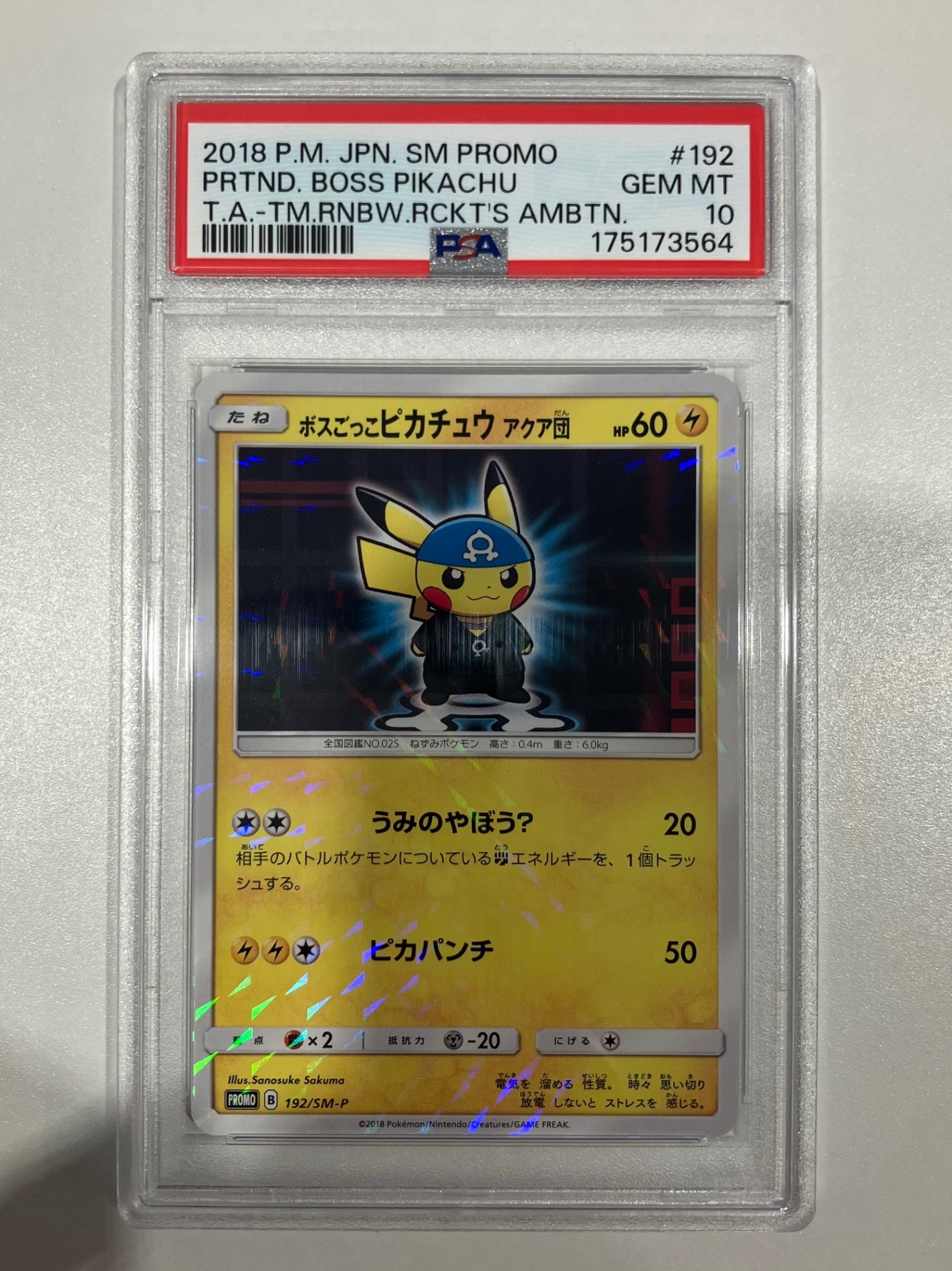 ポケモンカード