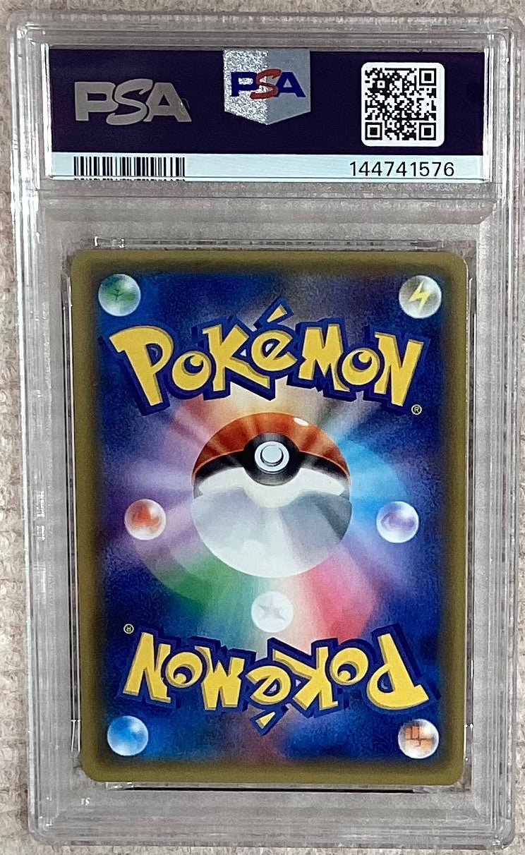 ※銀行振込のみ　【中古A】 オカルトマニア(SR仕様)【-】(181/171)PSA10