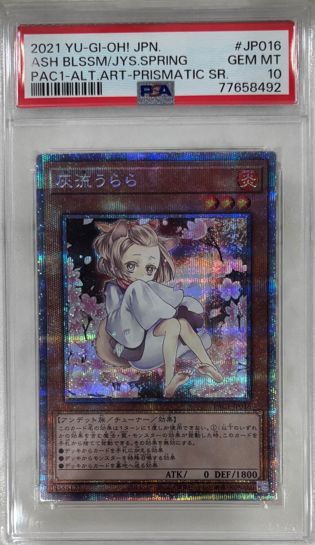 【中古A】 [新]灰流うらら(座り)【プリズマティックシークレット】(PAC1-JP016) PSA10