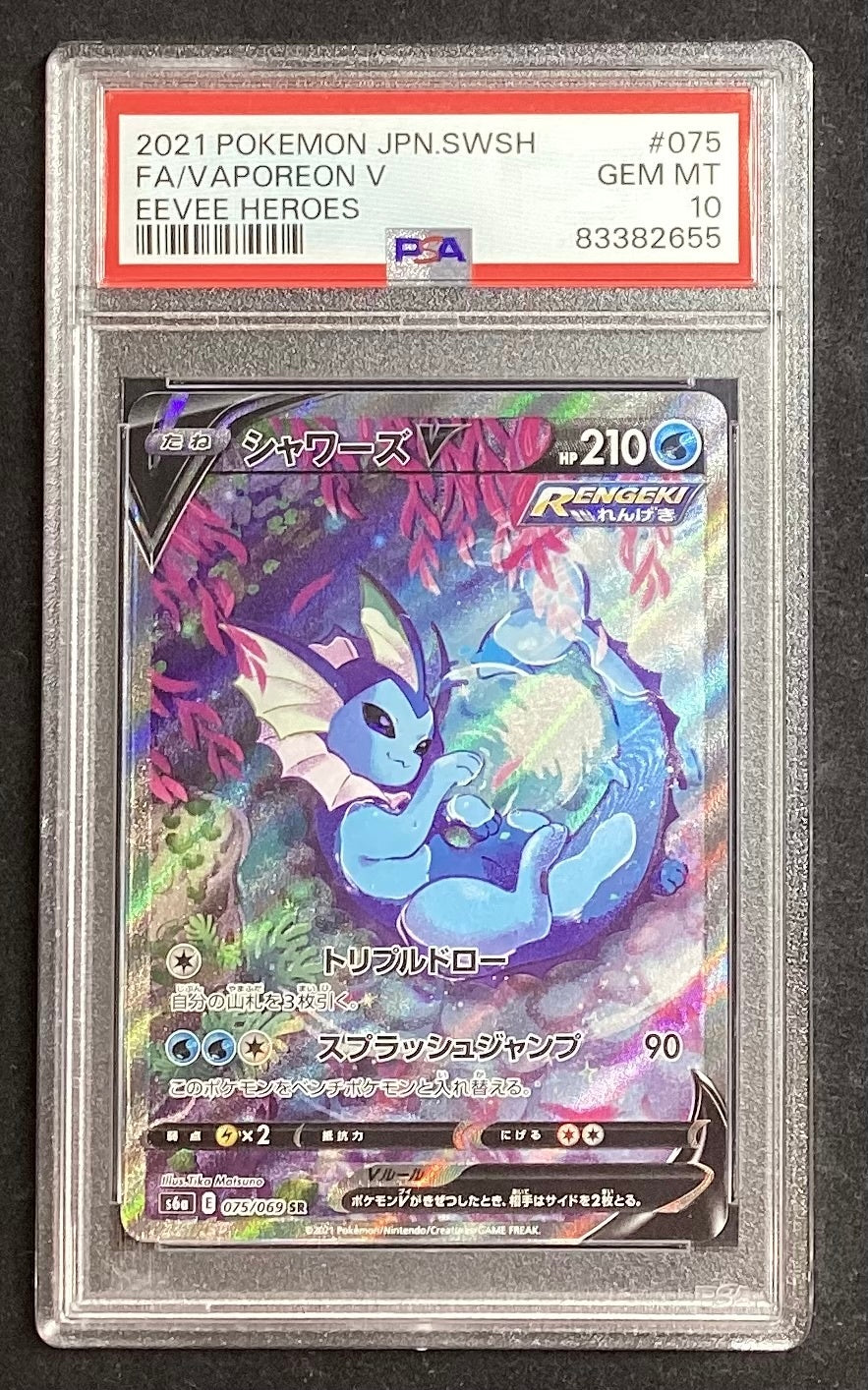 [Used A] Showers V (SA) [SR] (075/069) PSA10