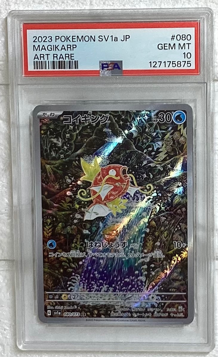 【中古A】 コイキング【AR】(080/073)PSA10