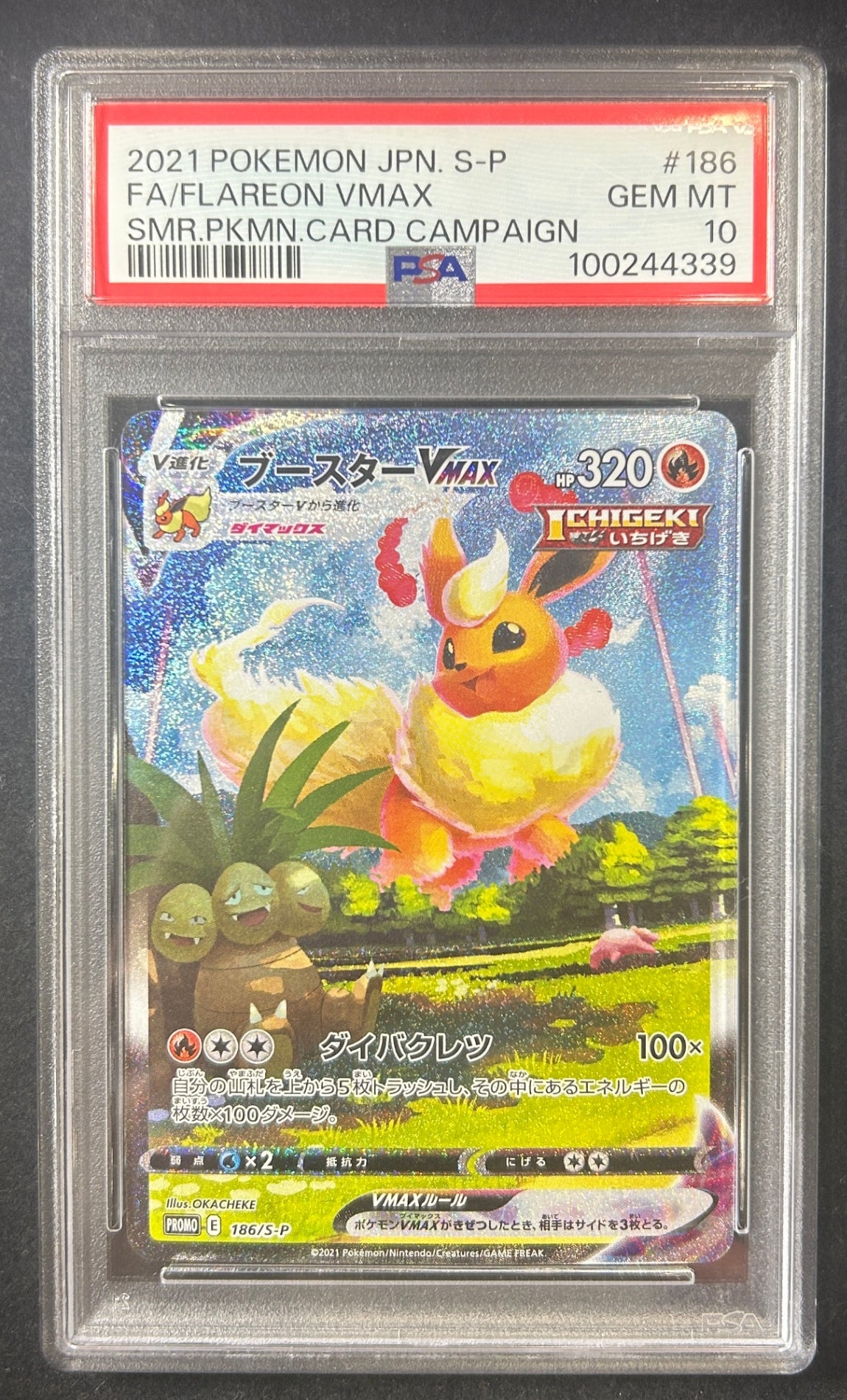 【中古A】 ブースターVMAX(SA仕様)【P】(186/S-P)PSA10