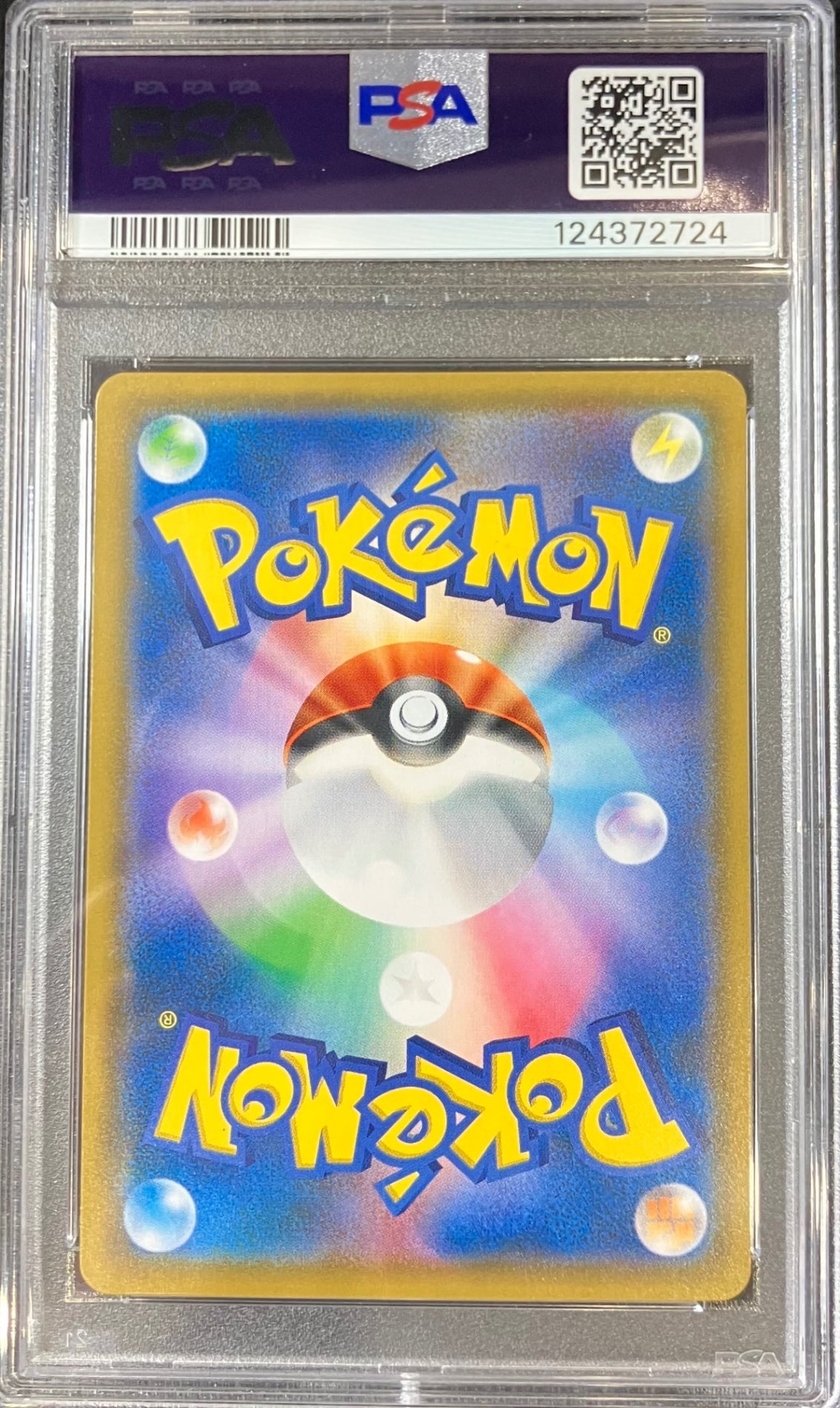 中古A】 レシラム＆リザードンGX(SA)【SR】(097/095)PSA10