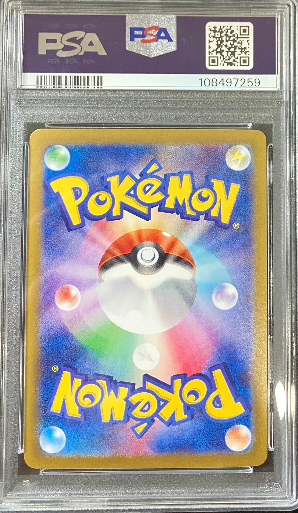 【中古A】 ナンジャモのハラバリーex【UR】(130/100)PSA10