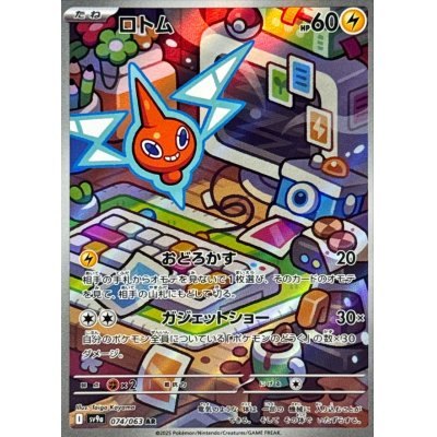 [Used A] Rotom [AR] (074/063)