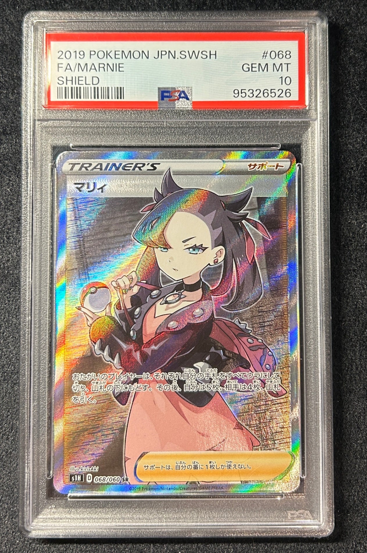 [Used A] Marie [SR] (068/060) PSA10