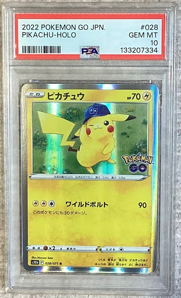 【中古A】 ピカチュウ【R】(028/071)PSA10