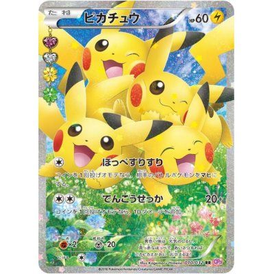 ※銀行振込のみ【中古A】 ピカチュウ【RR】(010/032)PSA10