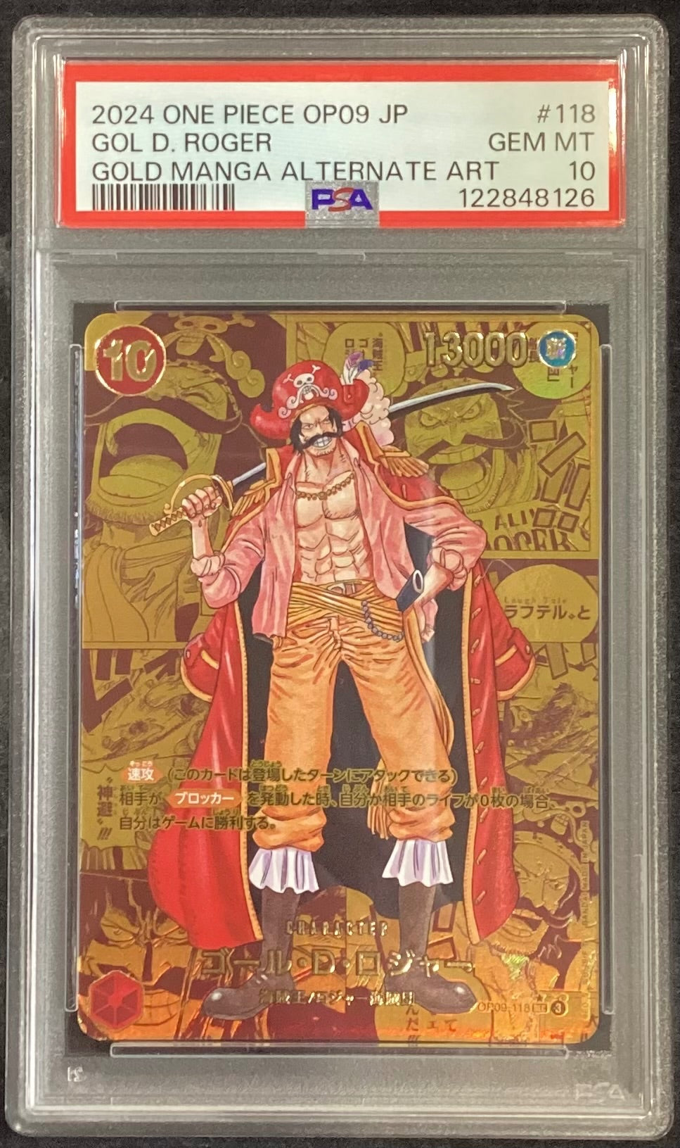 【中古A】 ゴール・D・ロジャー(パラレル/金色漫画背景/漫画絵)【SEC】(OP09-118)PSA10