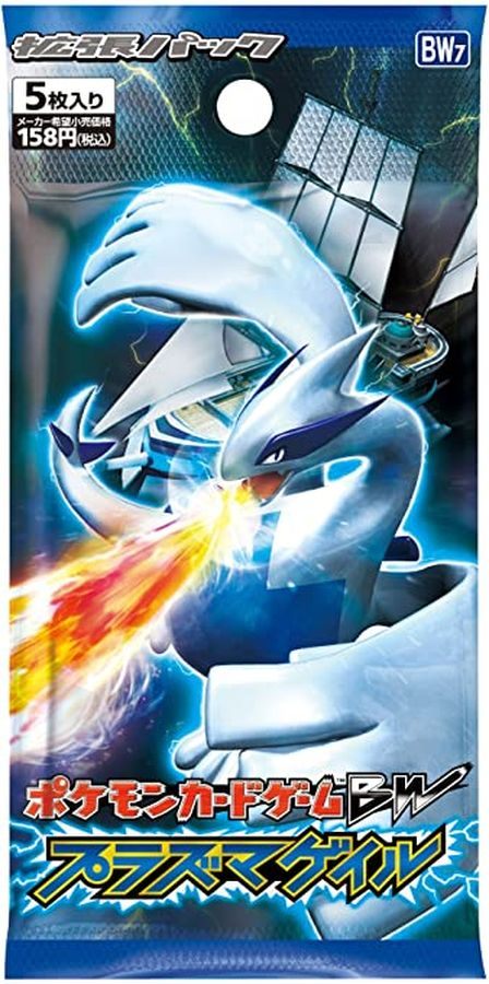 Pokemon Card Game Plasma Gale [Unopened Pack]