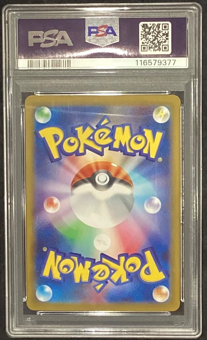【中古A】 ニンフィアex【SAR】(212/187)PSA10