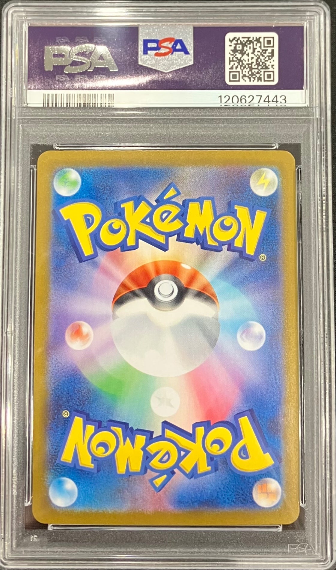 【中古A】 ナンジャモのハラバリーex【SAR】(125/100)PSA10