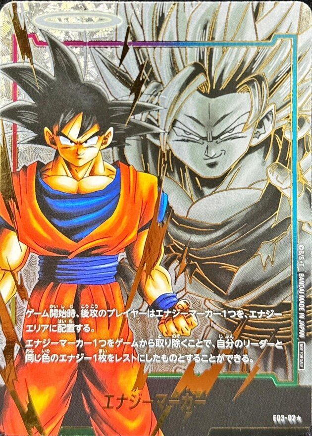[Used A] Energy Marker (Parallel/Son Goku) [☆] E03-02