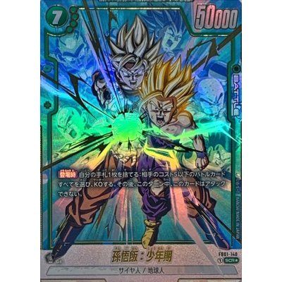 【中古A】 孫悟飯：少年期(パラレル)【SCR☆】(FB01-140)