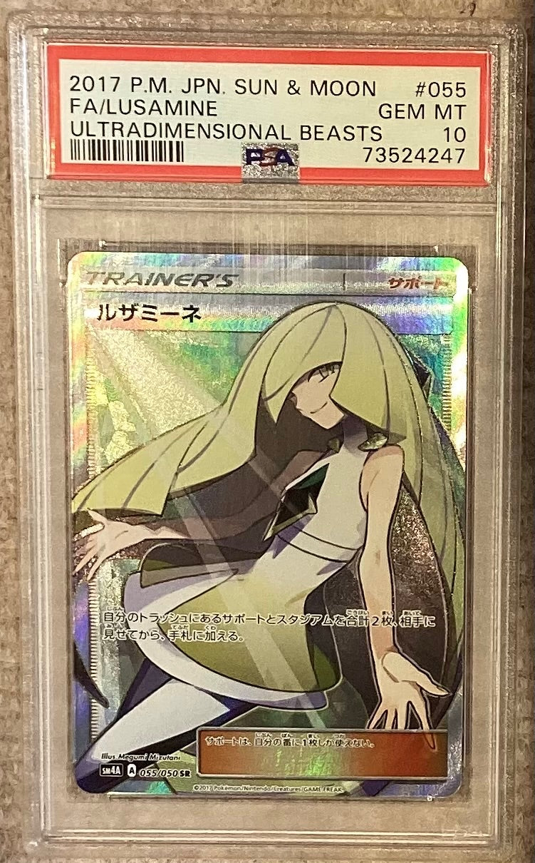 【中古A】 ルザミーネ【SR】(055/050)PSA10